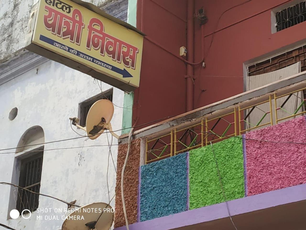 Hotel Yatri Niwas Varanasi Exterior photo